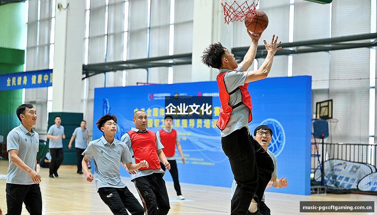 企业文化